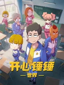 星轨之下动漫番剧在线观看